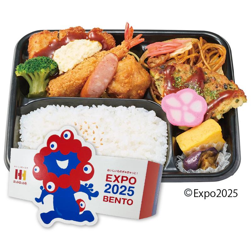 EXPO2025 ほっかほっか亭スペシャル弁当 | ほっかほっか亭