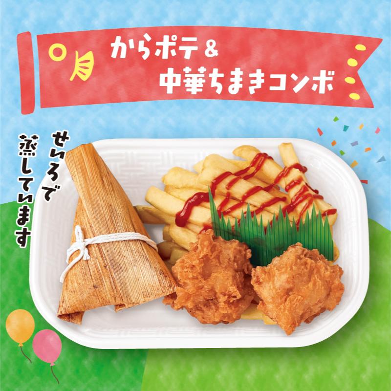 愛知県のメニュー 一覧 | ほっかほっか亭