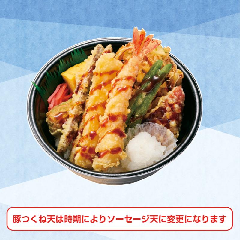 サボ天丼相談ページ かきあげ付 おろし天丼 | ほっかほっか亭